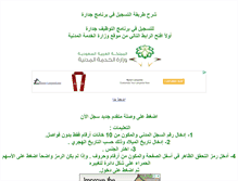 Tablet Screenshot of gadarah.com